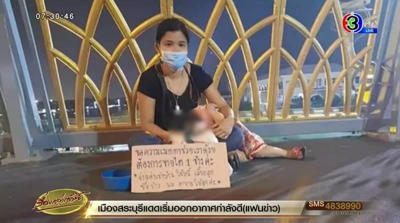 เด็ก 12 ประกาศขายไต