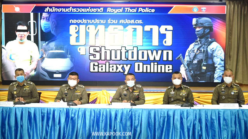 เสี่ยโป้