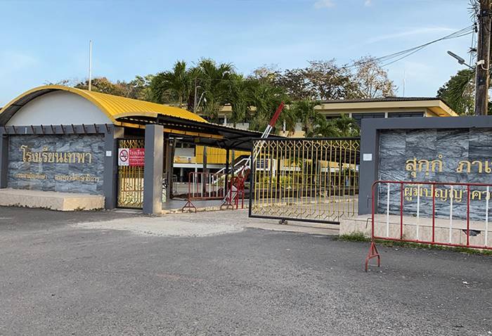 ผอ. ยิงปืนหน้าเสาธง