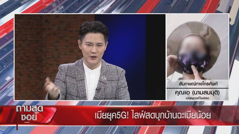 เมียหลวงตบเมียน้อย