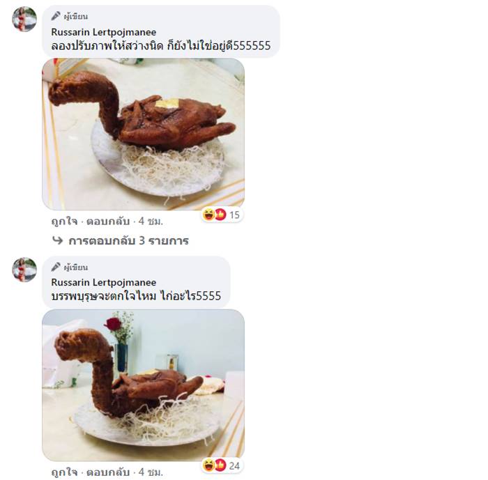 ตรุษจีน