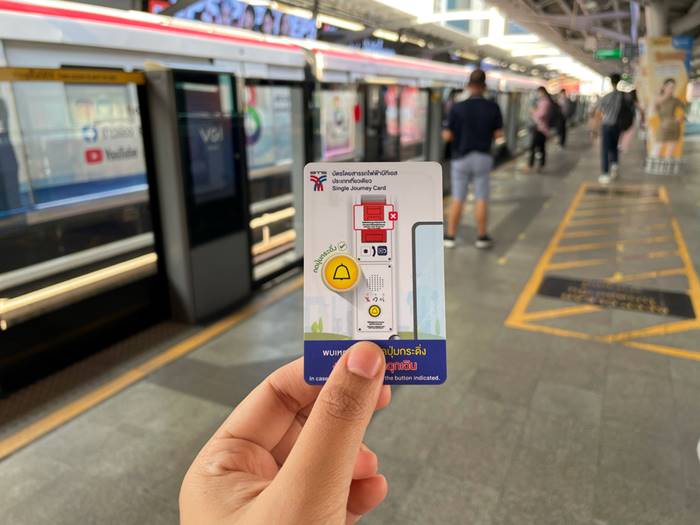 ตั๋วร่วมรถไฟฟ้า