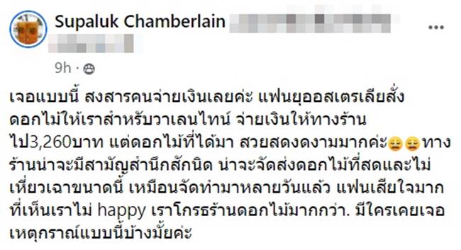 วันวาเลนไทน์