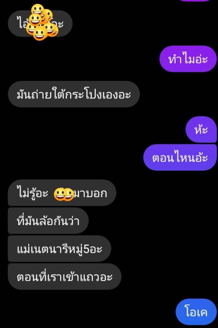 แอบถ่ายใต้กระโปรง
