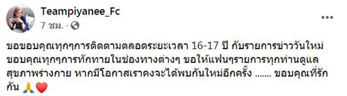 ข่าววันใหม่