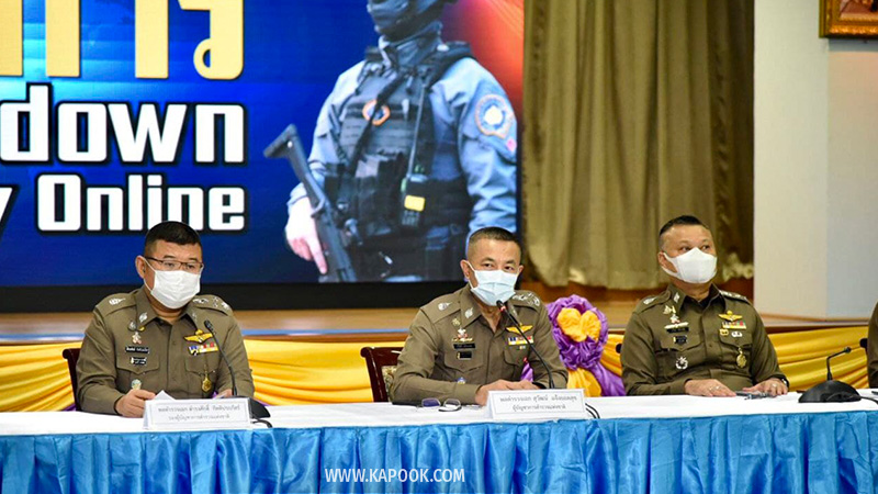 เสี่ยโป้