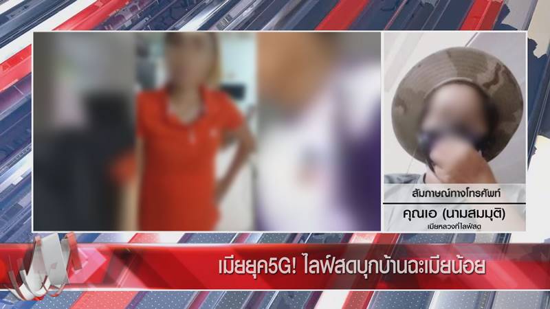 เมียหลวงตบเมียน้อย