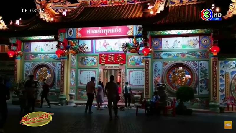 ตรุษจีน 2564