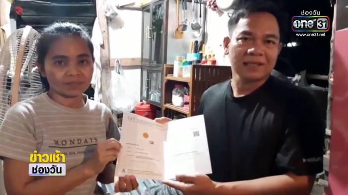 ไข่มุกเมโล