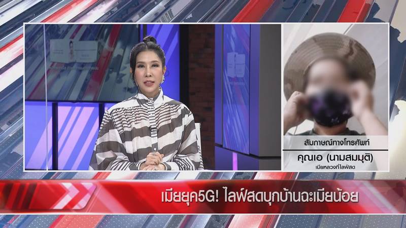 เมียหลวงตบเมียน้อย