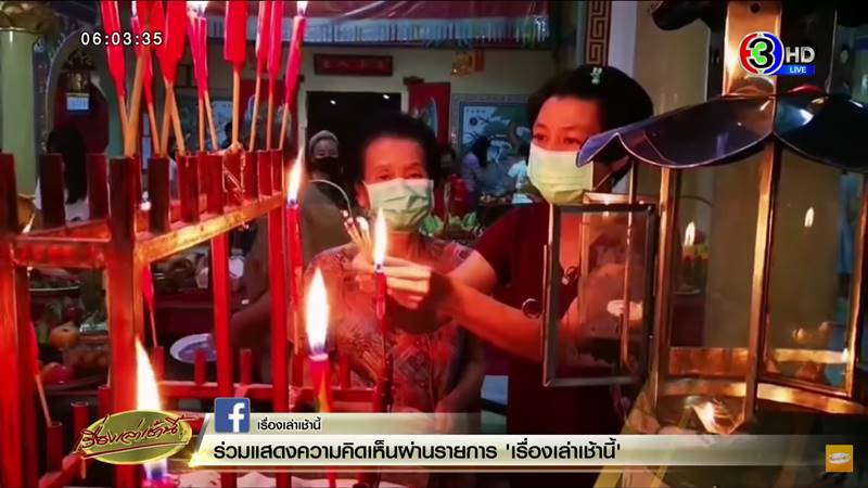 ตรุษจีน 2564