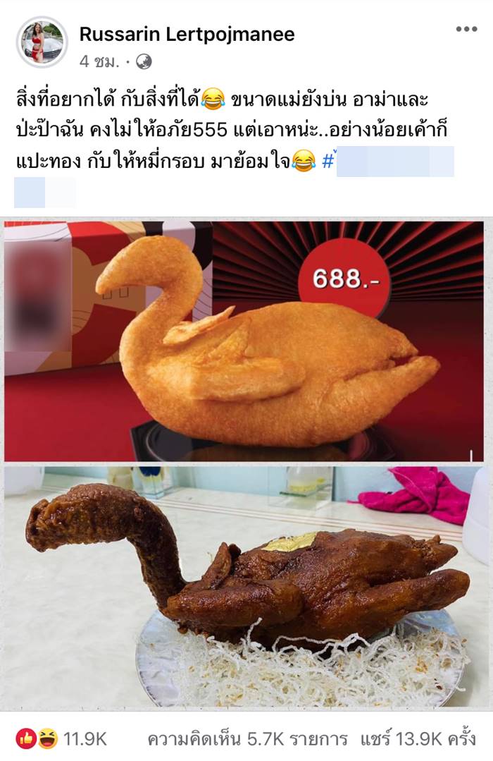 ตรุษจีน