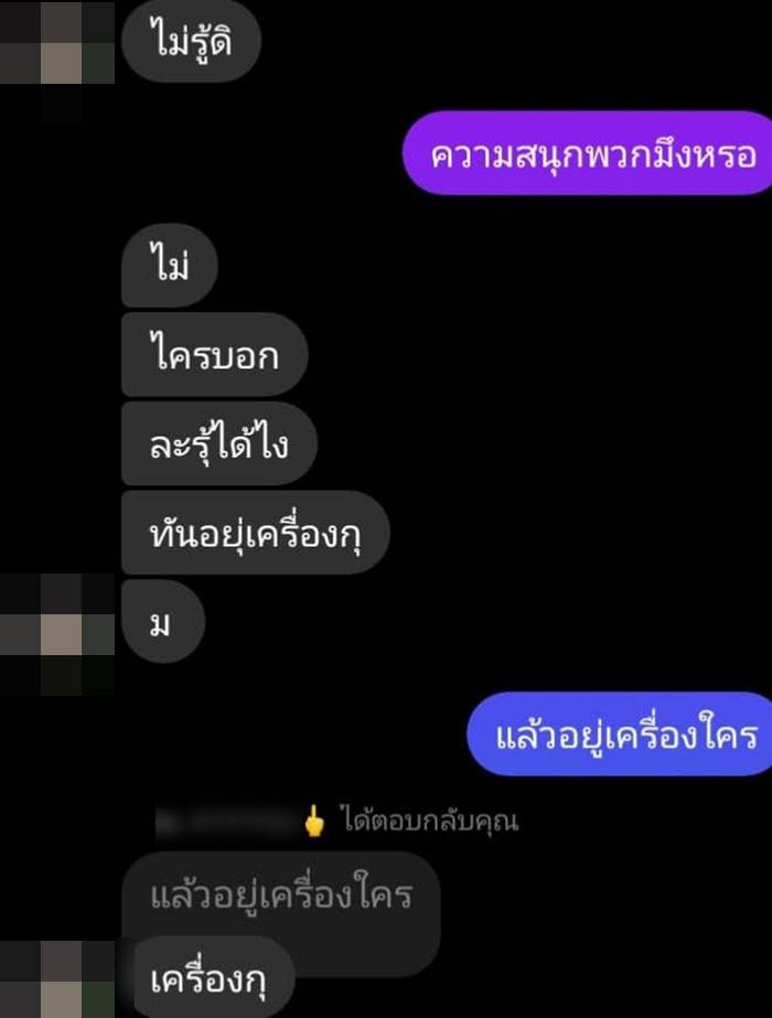 แอบถ่ายใต้กระโปรง