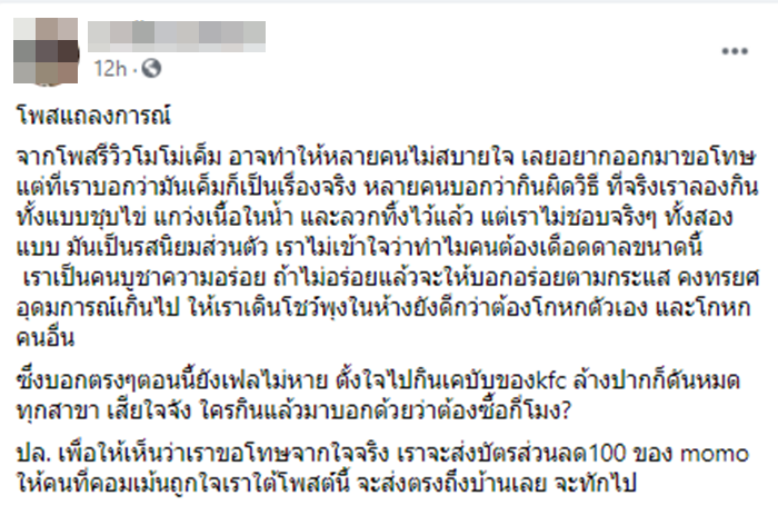 ทัวร์ลงเพจรีวิวอาหาร