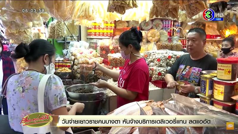 ตรุษจีน 2564