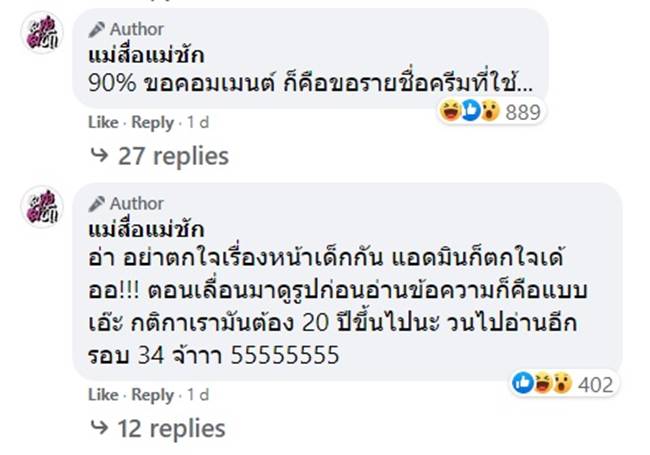 แม่สื่อแม่ชัก