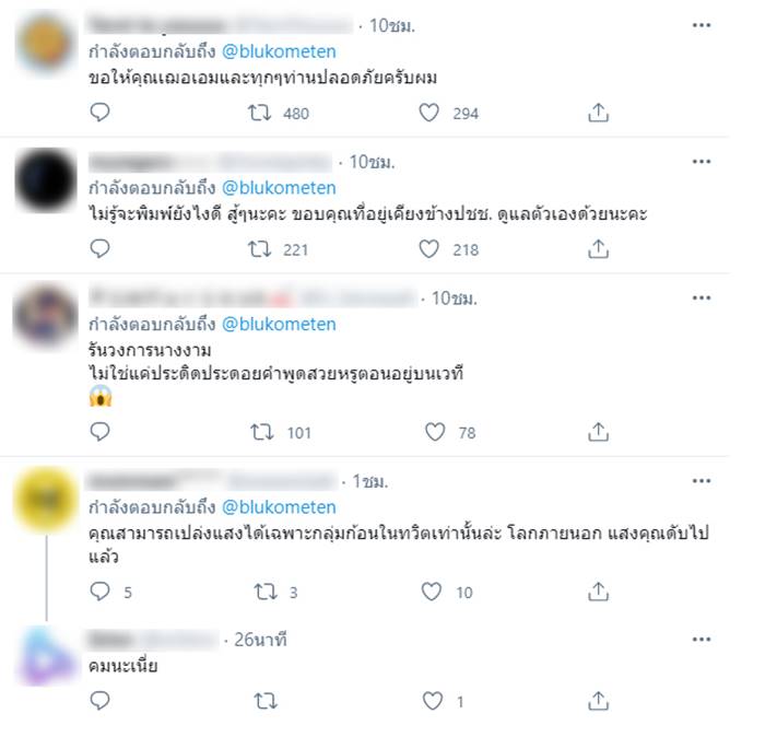 เฌอเอม ชญาธนุส