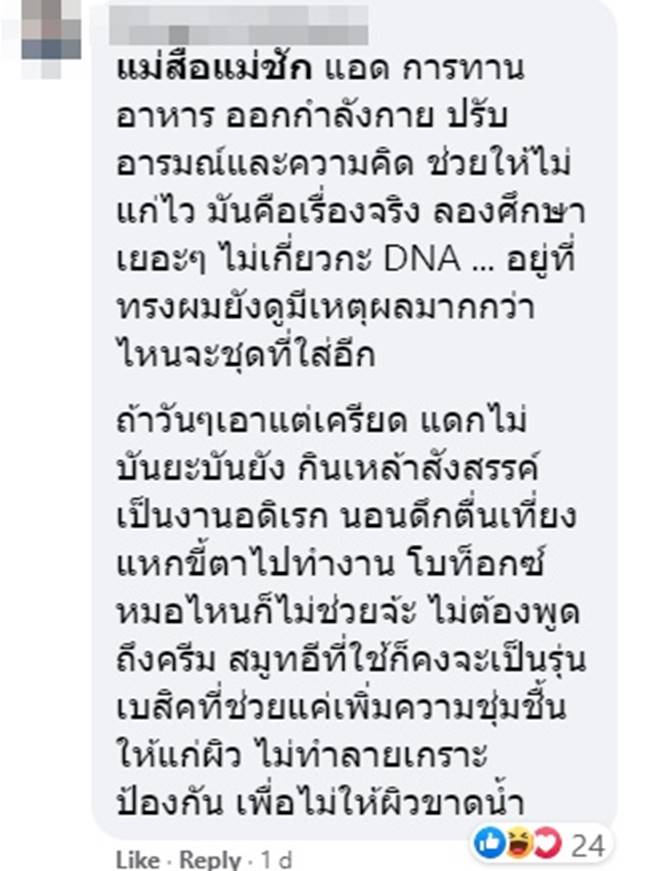 แม่สื่อแม่ชัก