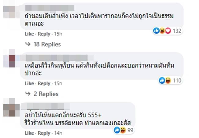 ทัวร์ลงเพจรีวิวอาหาร