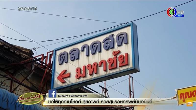 ตรุษจีน 2564