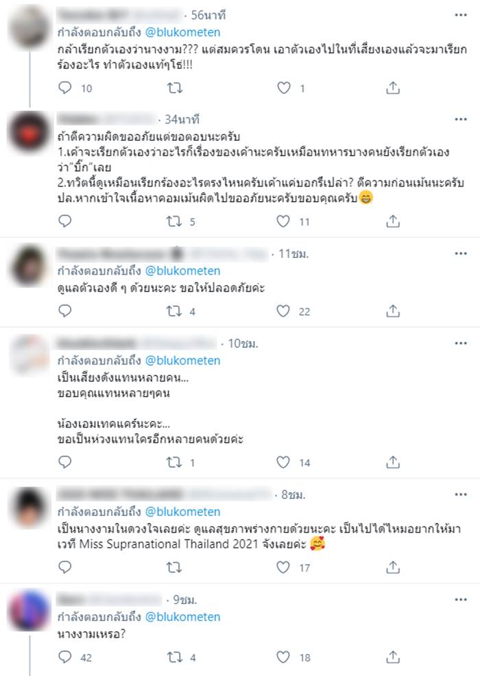 เฌอเอม ชญาธนุส