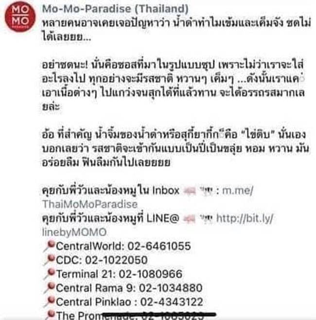 ทัวร์ลงเพจรีวิวอาหาร