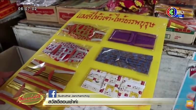 ตรุษจีน 2564