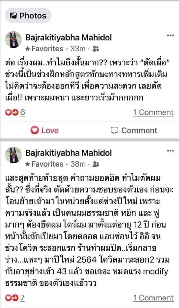 เจ้าฟ้าพัชรกิติยาภา