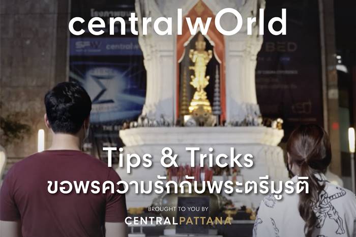 วิธีไหว้พระตรีมูรติ