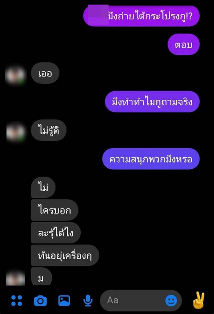แอบถ่ายใต้กระโปรง