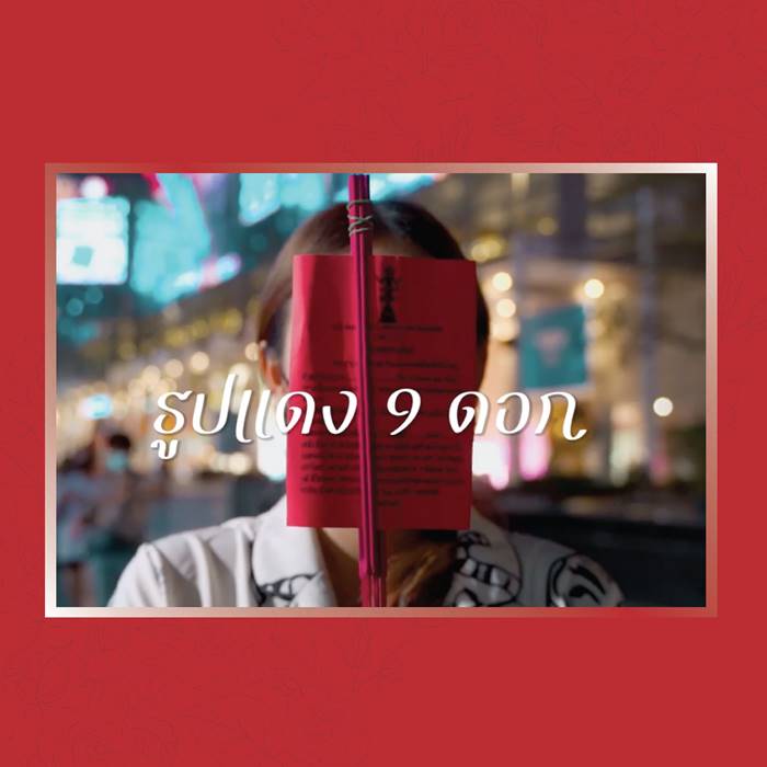 วิธีไหว้พระตรีมูรติ