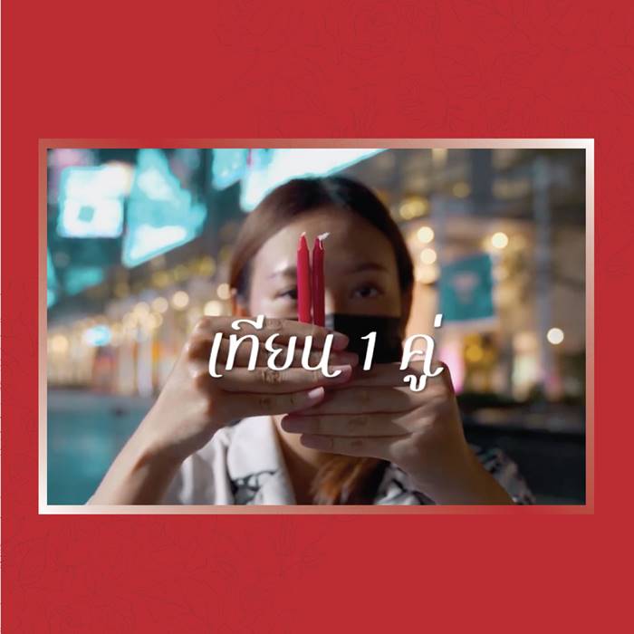 วิธีไหว้พระตรีมูรติ