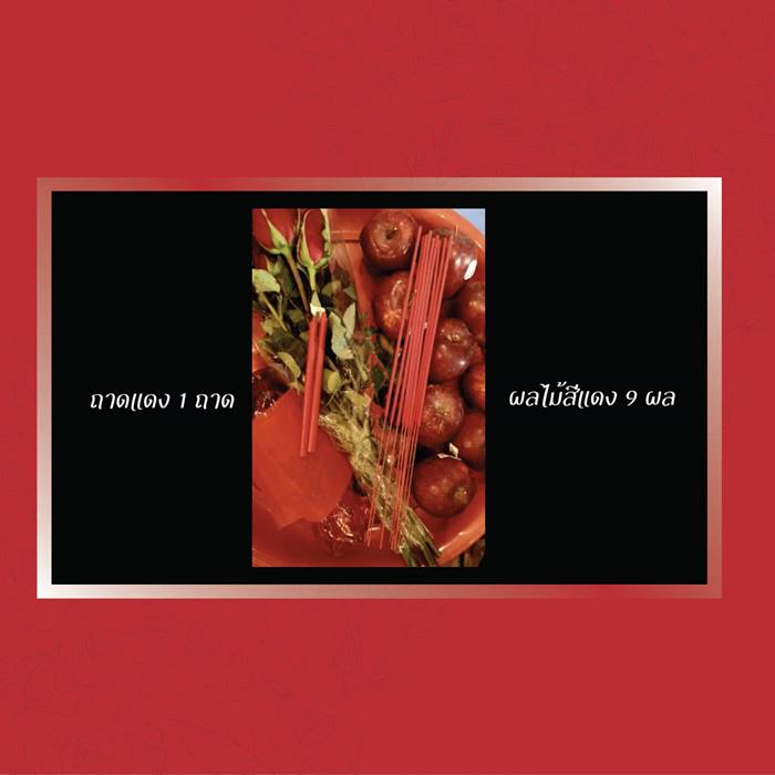 วิธีไหว้พระตรีมูรติ