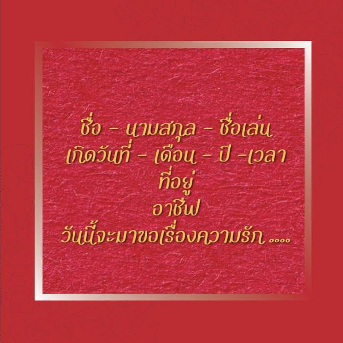 วิธีไหว้พระตรีมูรติ