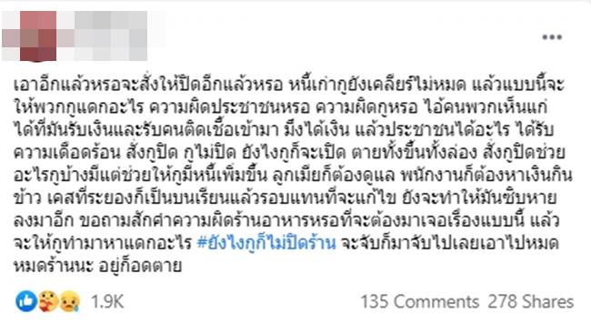 ร้านชาบู