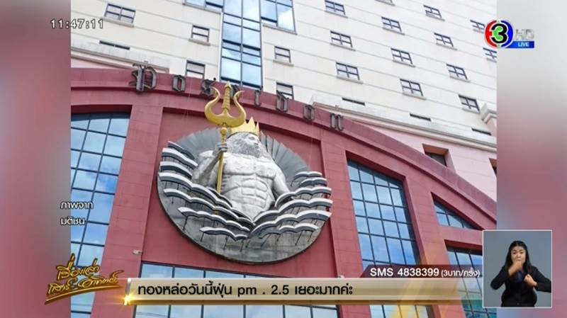 โพไซดอน