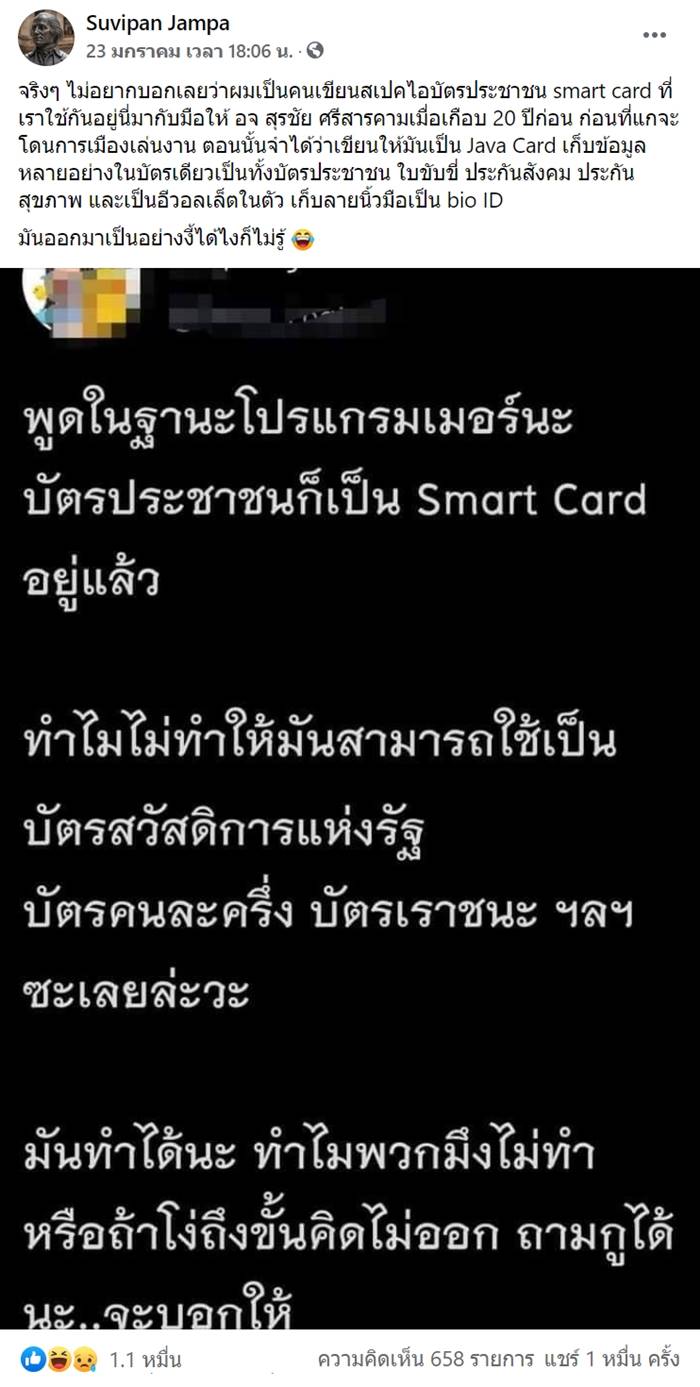 smart card
