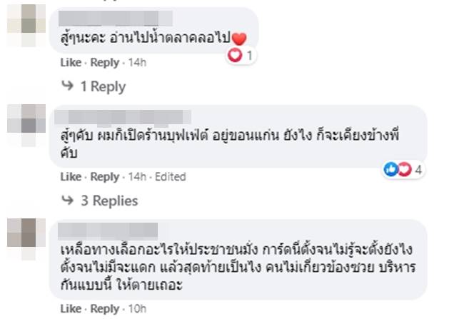 ร้านชาบู