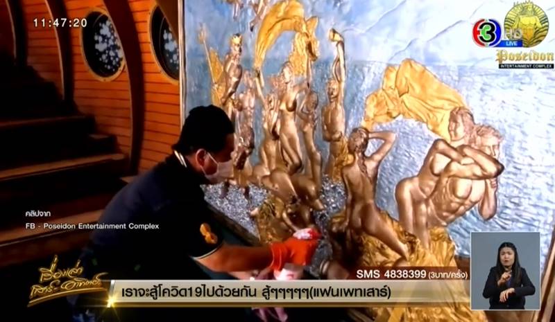 โพไซดอน