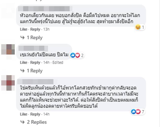 ร้านชาบู