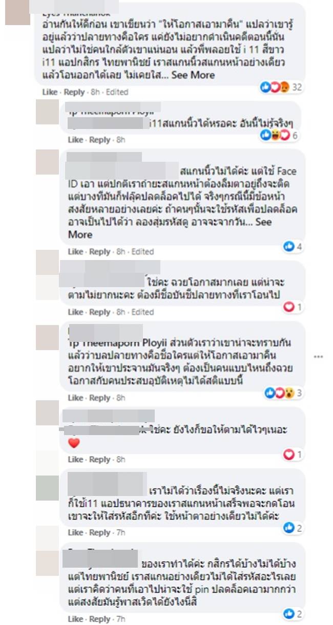 พิพลอย พัชราพร