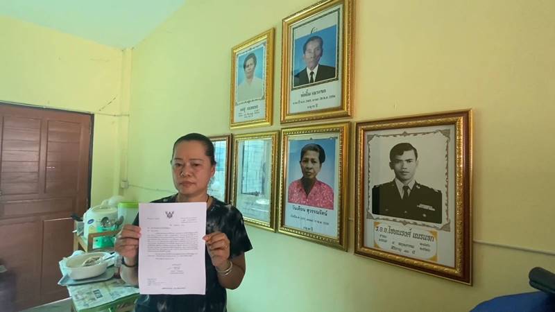 เบี้ยผู้สูงอายุ