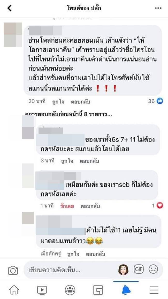 พิพลอย พัชราพร