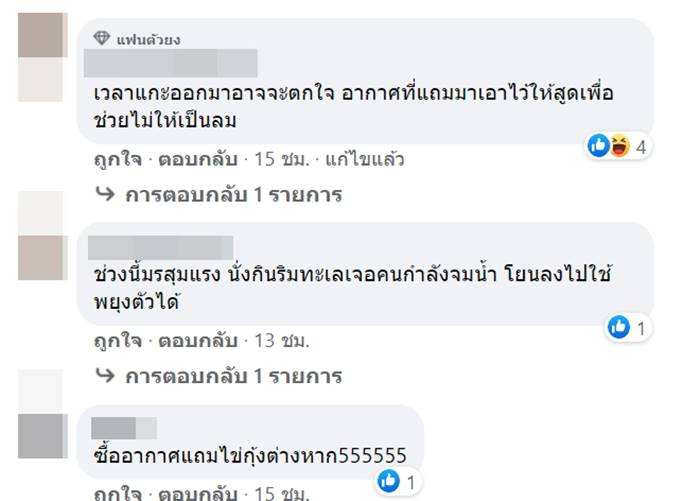 ไข่กุ้ง