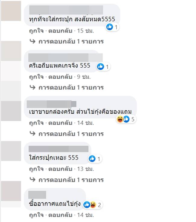 ไข่กุ้ง