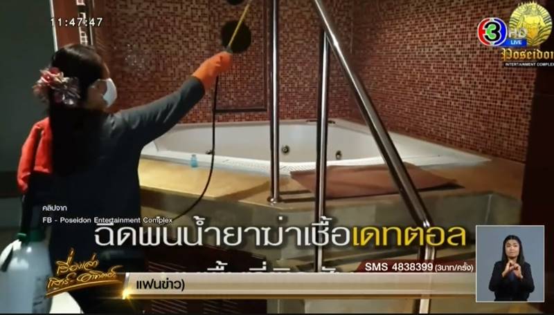 โพไซดอน