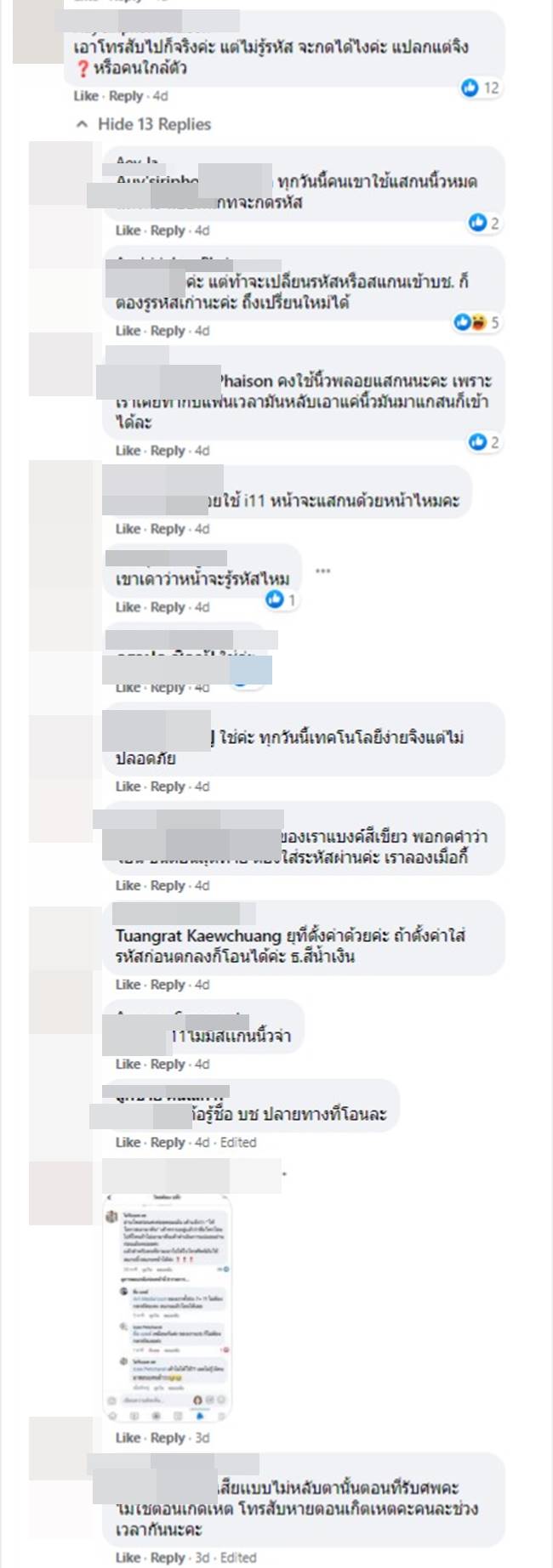 พิพลอย พัชราพร