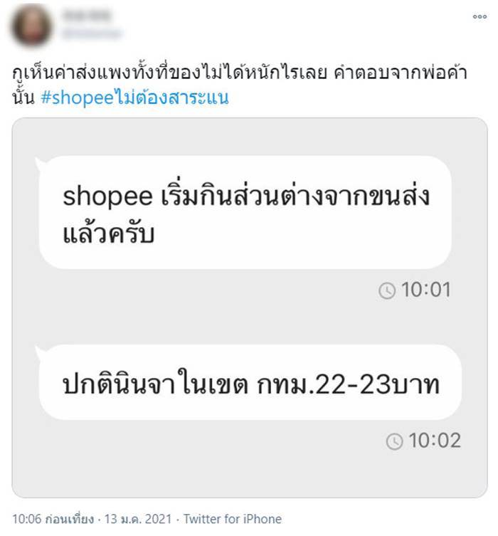Shopee 