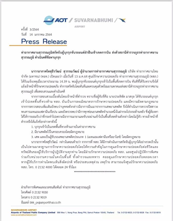 เมายาบ้า