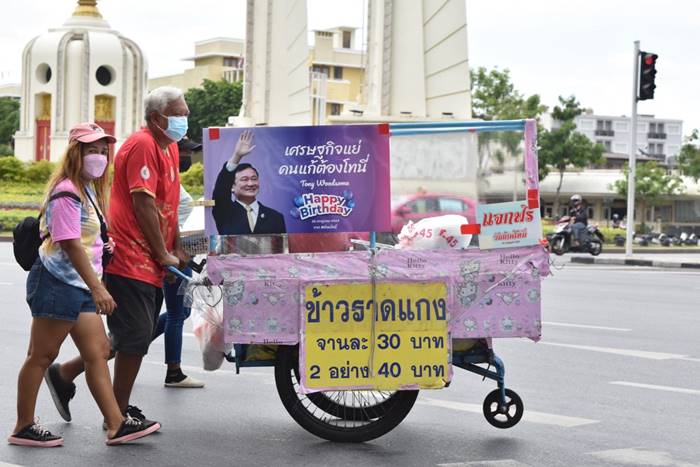 ทักษิณ ชินวัตร